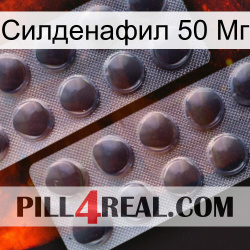 Sildenafil 50 Mg